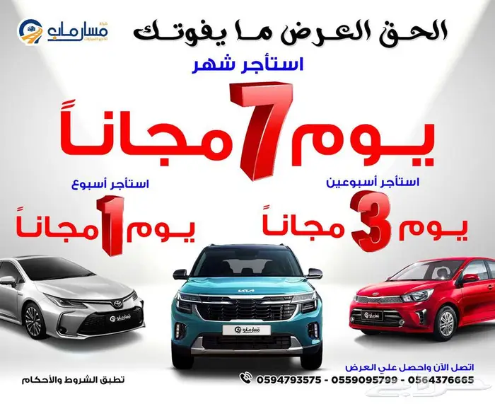 عروض مرة كبيرة الان 0