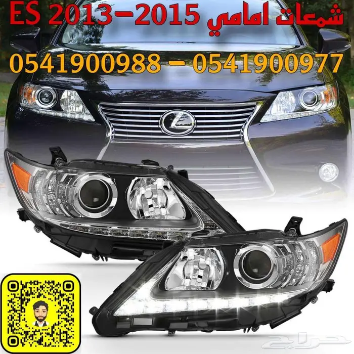 واجهة امامي لكزس LEXUS ES 2013-2015 1