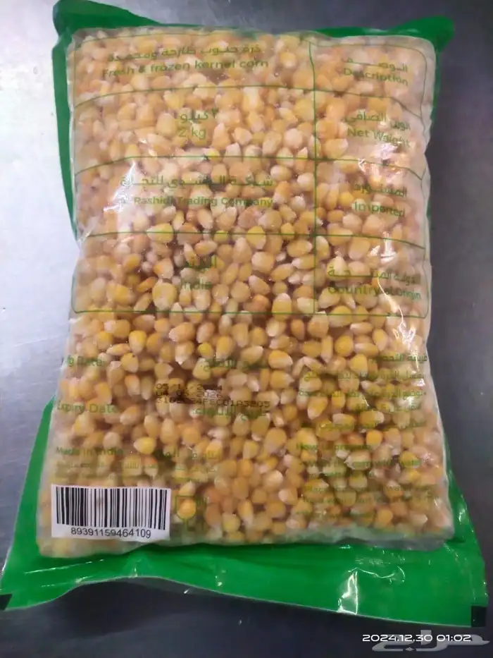 ذرة حلوة طازجة و مجمدة . كشك . بيت . مطاعم . سوبر ماركات . 4