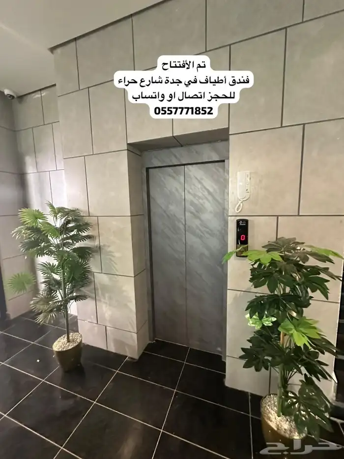 شقق مفروشة ايجار يومي فندق أطياف جدة 15