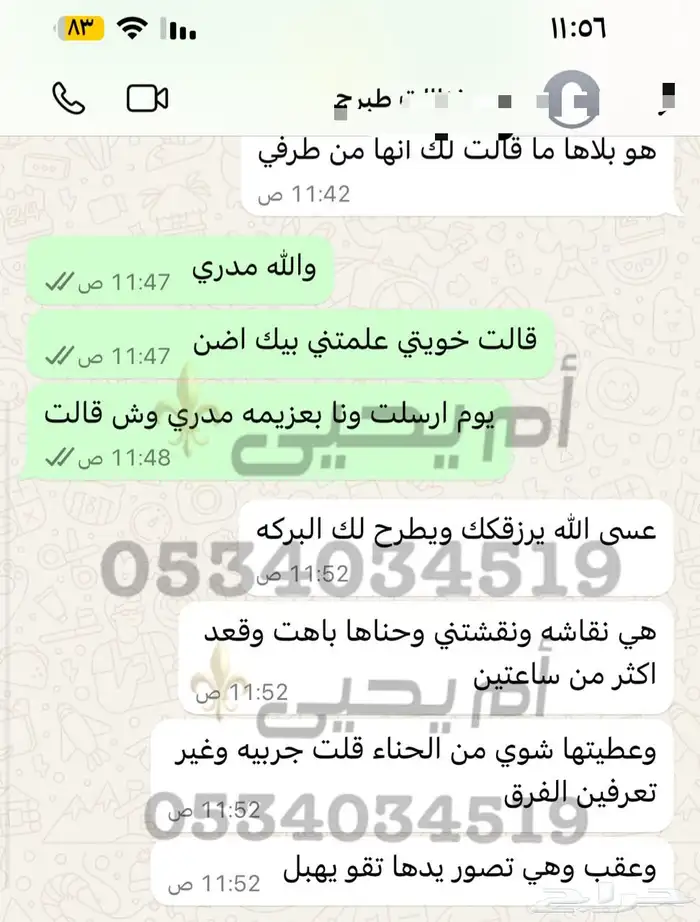 زيوت طبيعيه وحنا وسدر مديني ومشاط 4