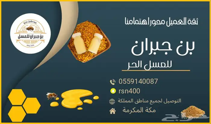 عسل بلدي للبيع 1