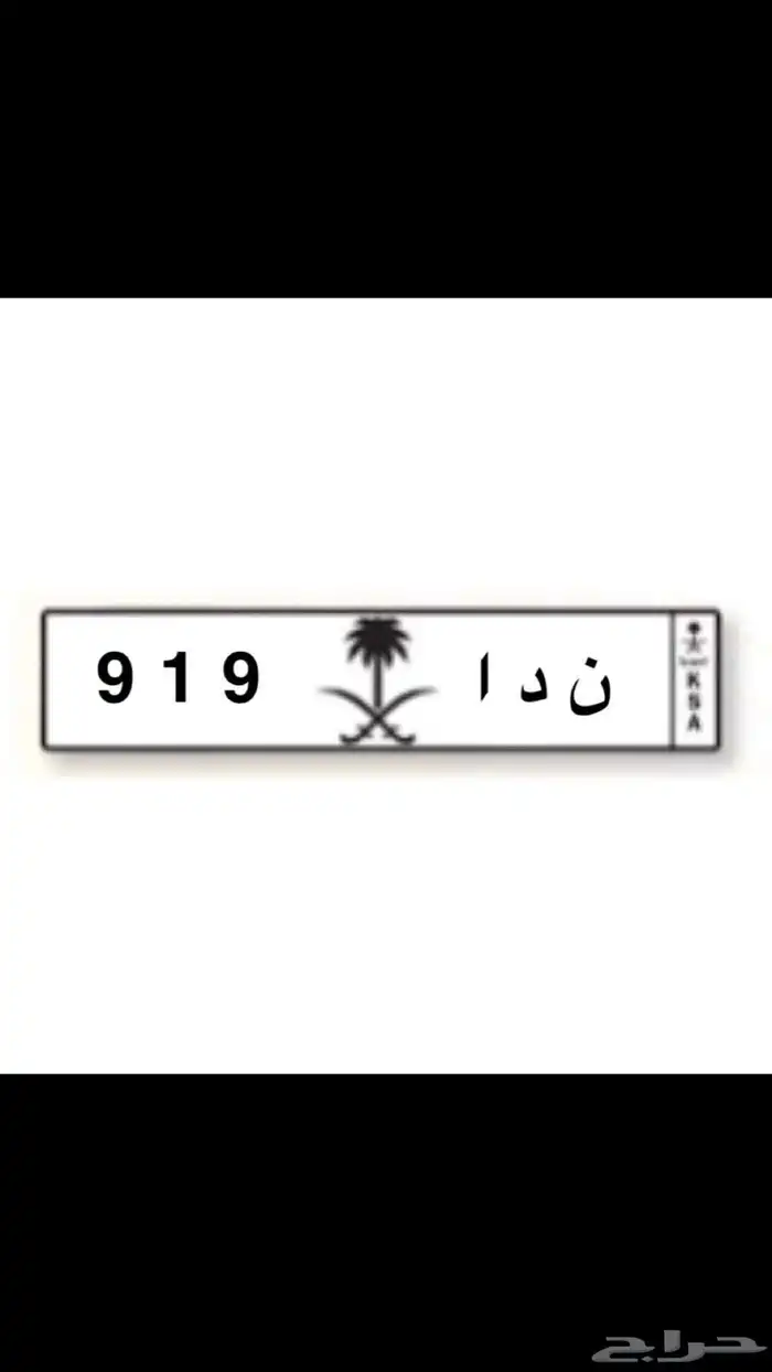 لوحه سياره 0