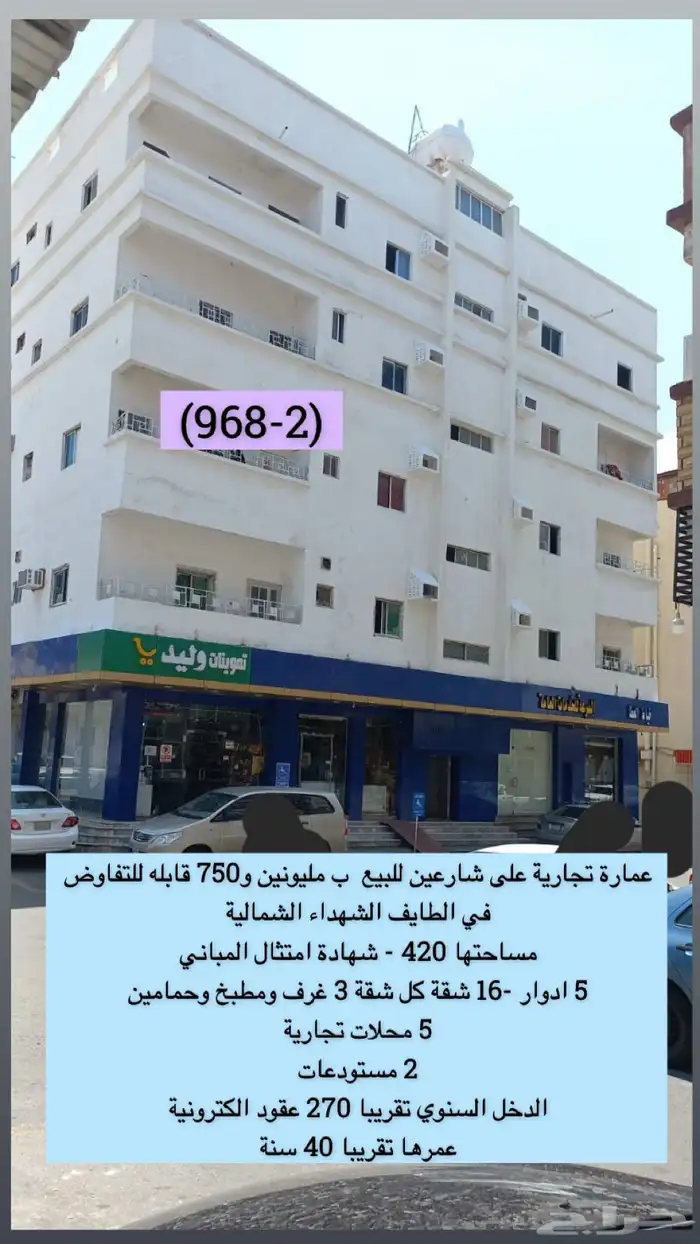 متوفر اراضي وعمائر وفلل وكل العقارات بالطايف وضواحيها 0