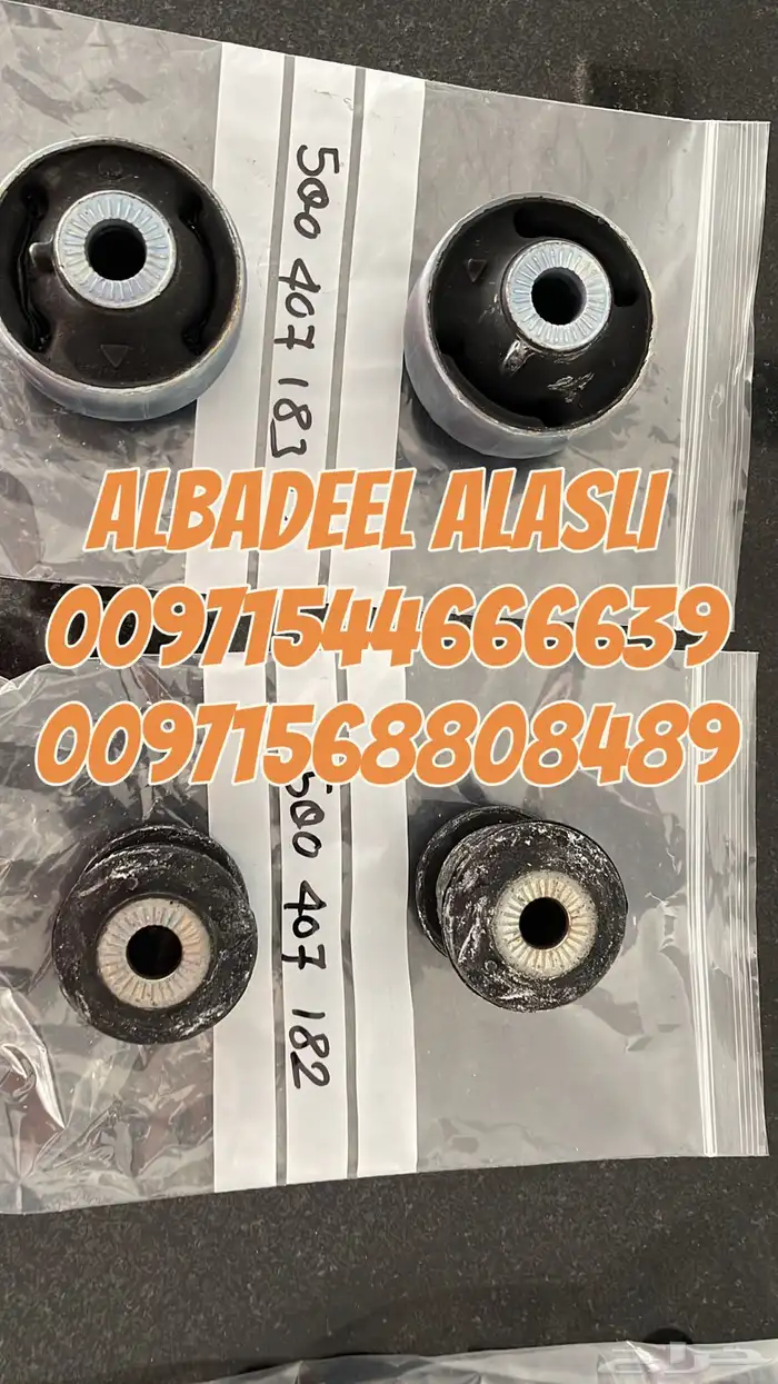قطع غيار اودى بورش بنتلي فولكس فاكين مازيراتي بالامارات 6