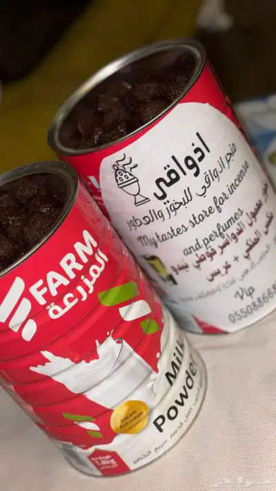 معمول دوسري عرض رمضاني ب200قوطي نيدو كبير 7