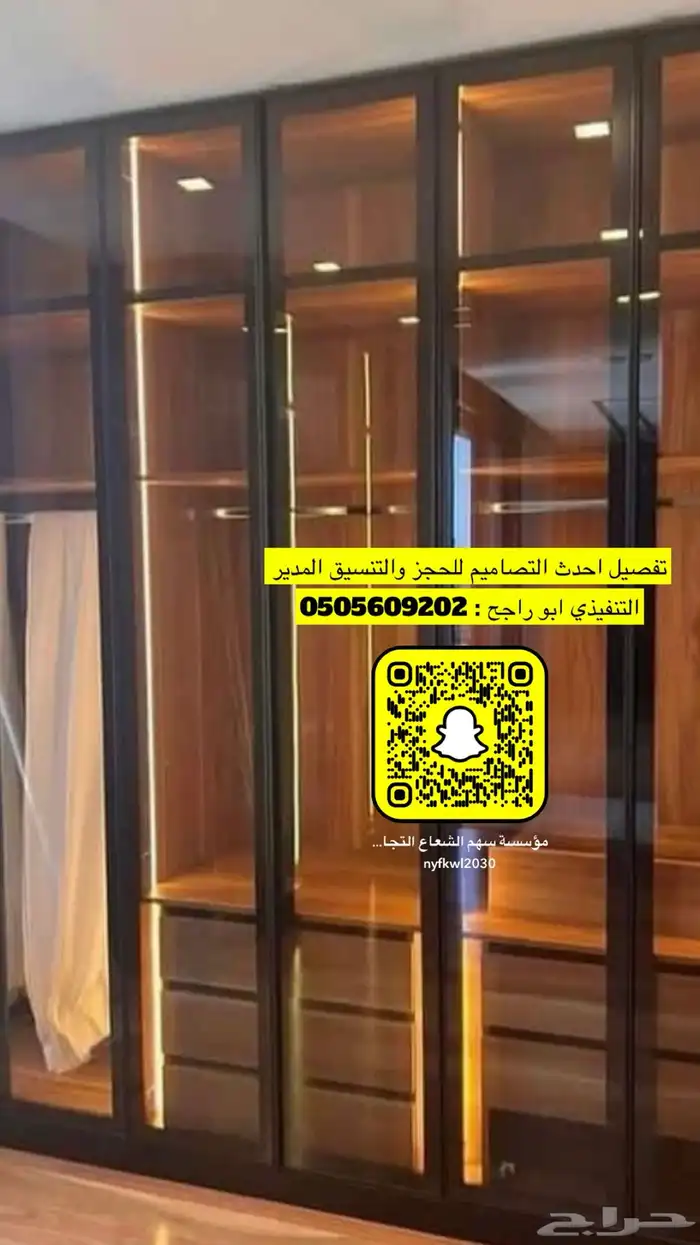 تفصيل غرف نوم كنبات دواليب ستائر على حسب الطلب 3