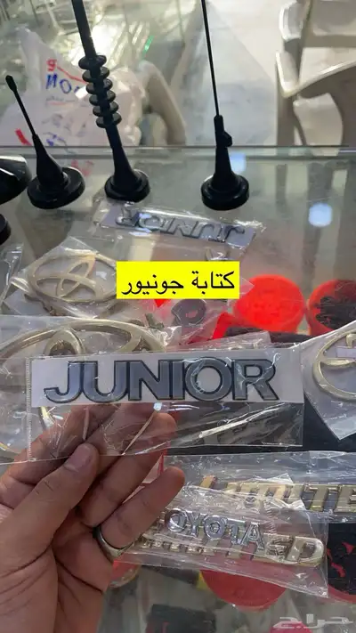 متوفر لدينا ديكورات و اكسسوارات كامري من98 إلى2006 بسعر طيب 1