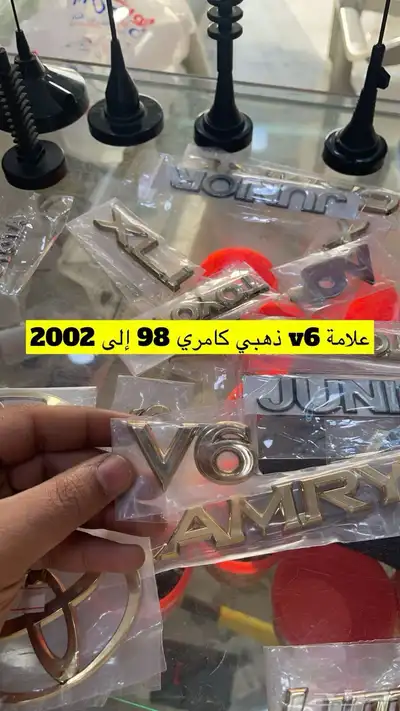 متوفر لدينا ديكورات و اكسسوارات كامري من98 إلى2006 بسعر طيب 4