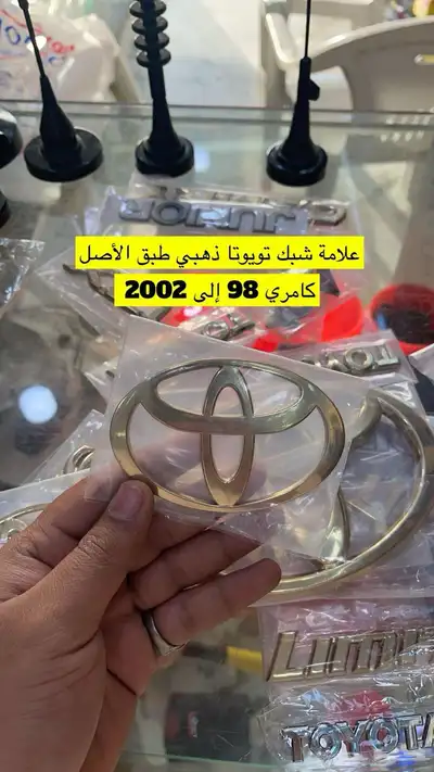 متوفر لدينا ديكورات و اكسسوارات كامري من98 إلى2006 بسعر طيب 8