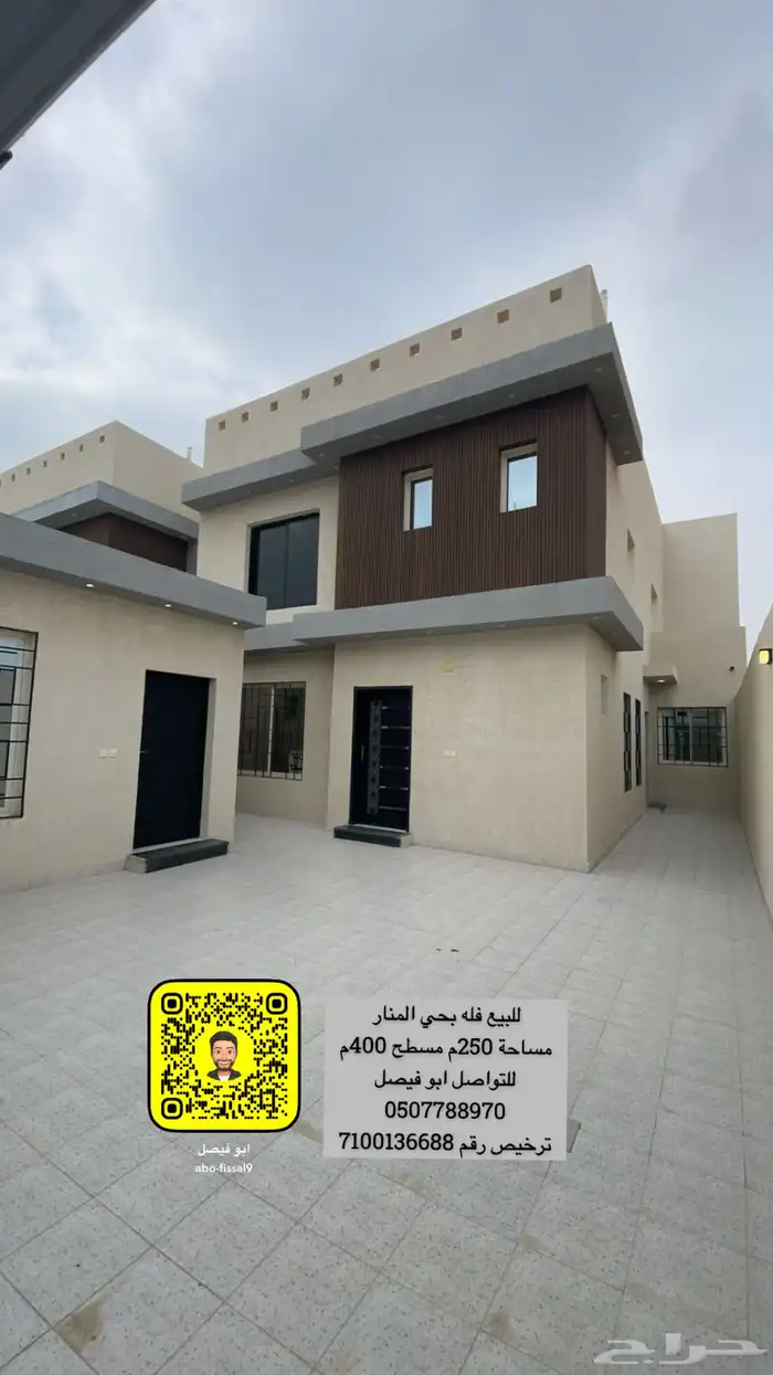 للبيع فله بحي المنار عنيزة 0