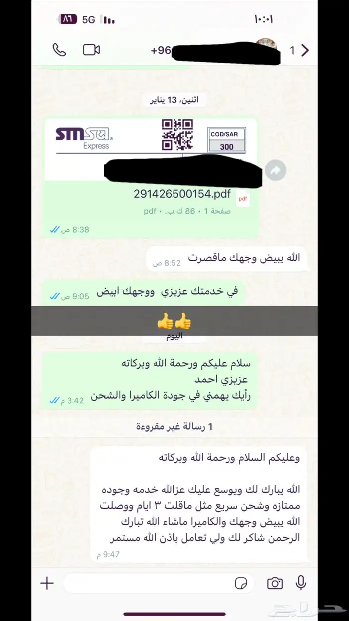 كاميرا مراقبة بدقة فائقة الوضوح طاقة شمسة 5