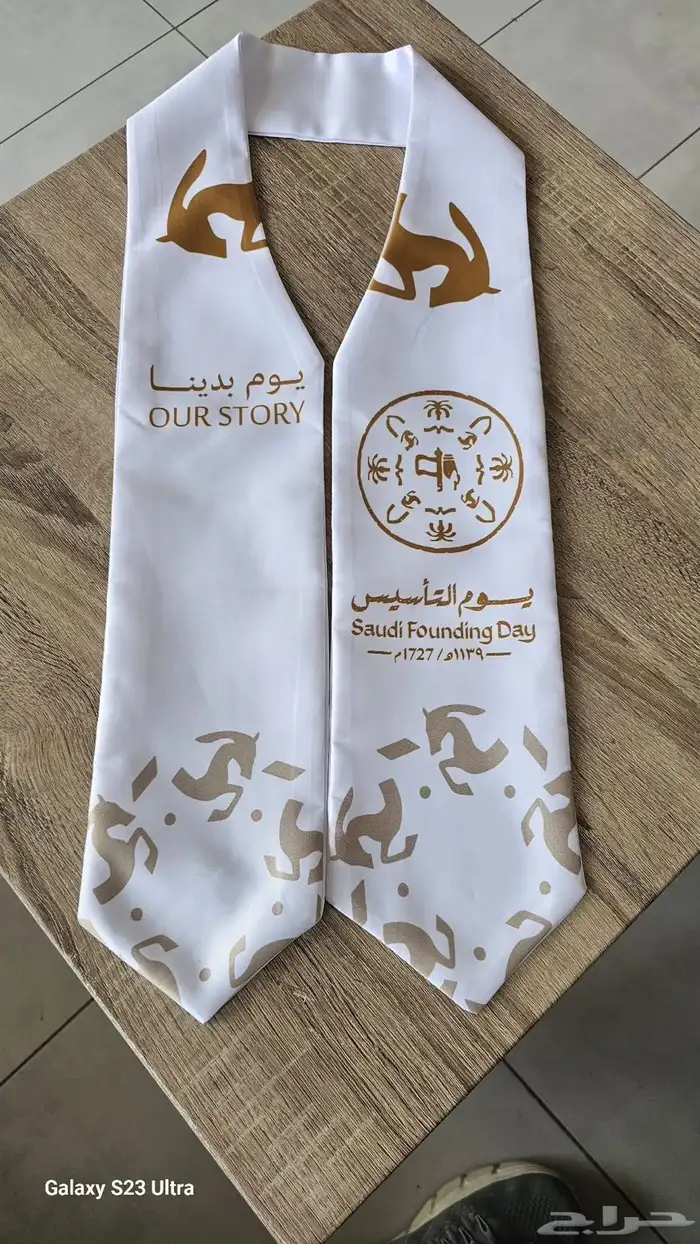 شال وشاح يوم التأسيس بكميات قليلة بتصميمك الخاص 5