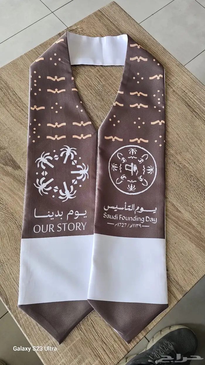 شال وشاح يوم التأسيس بكميات قليلة بتصميمك الخاص 3