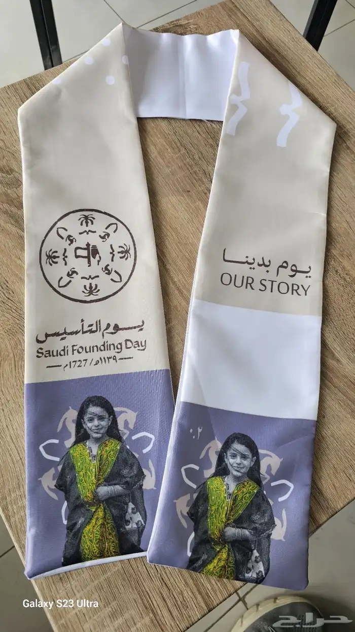 شال وشاح يوم التأسيس بكميات قليلة بتصميمك الخاص 2