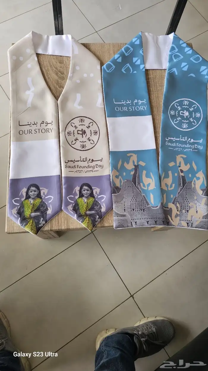 شال وشاح يوم التأسيس بكميات قليلة بتصميمك الخاص 1