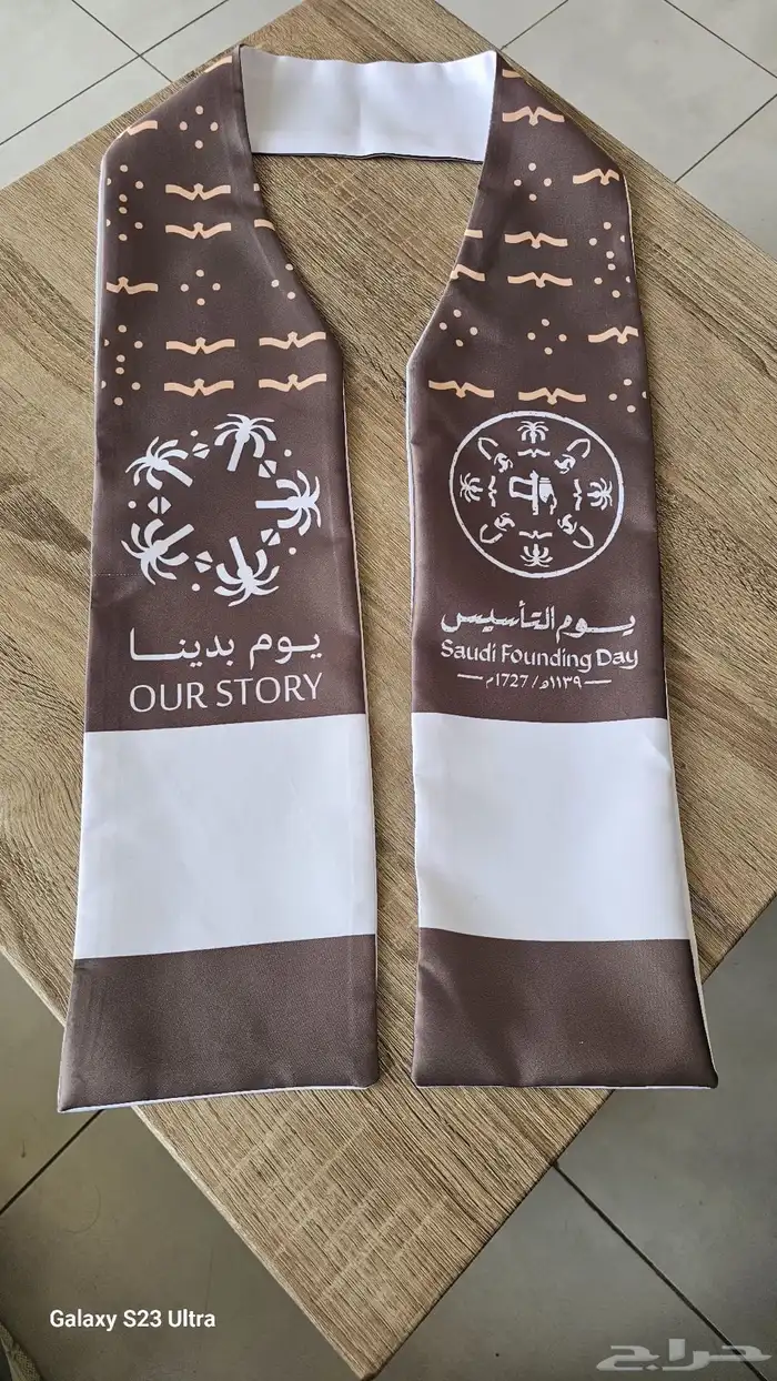 شال وشاح يوم التأسيس بكميات قليلة بتصميمك الخاص 4