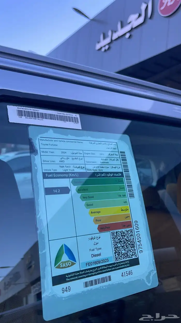 النوع   فورشينر ديزل الموديل   2024 العداد  80الف كيلو 3