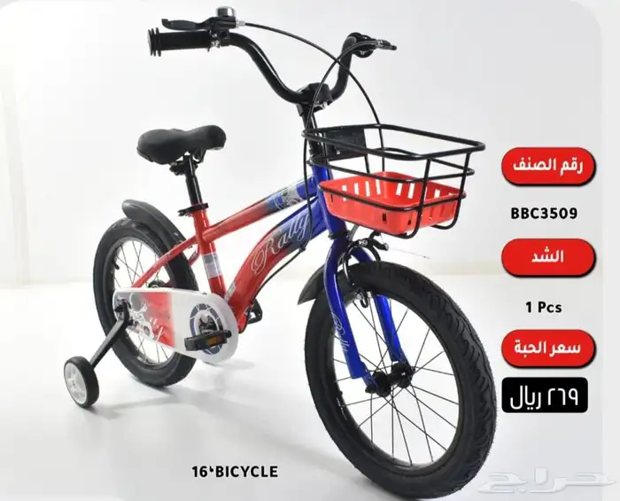 دراجات تقسيط بسعر الكاش 15