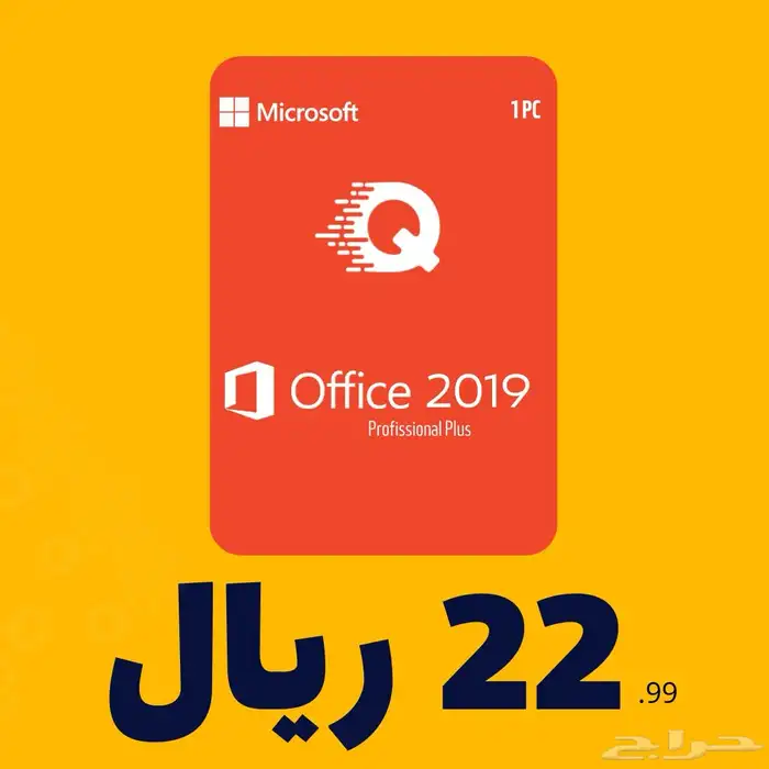 تنشيط ويندوز 10و11 و اوفيس2016 و 2019 و 2021 3