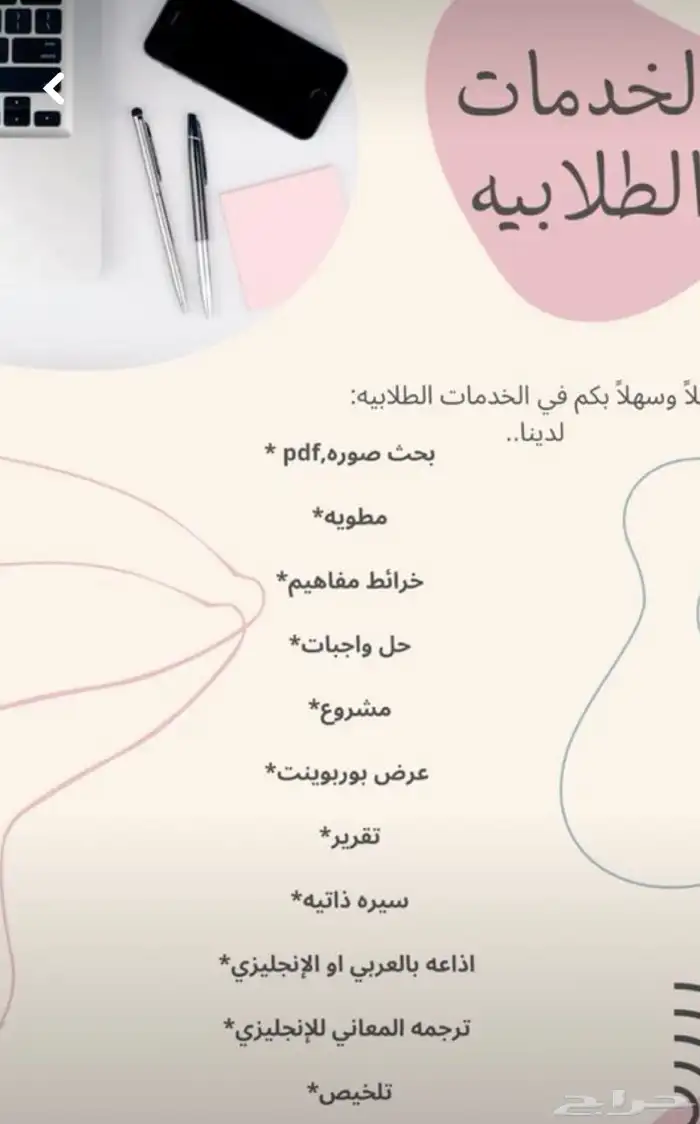 تقديم وظائف- سيفي CV سيرة ذاتية ATS 1