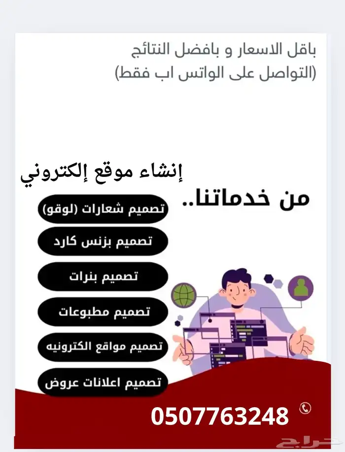 تصميم وإنشاء متجر إلكتروني احترافي وبأقل الأسعار 0