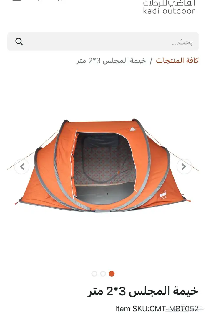 خيمه المجلس من القاضي ل الرحلات 0