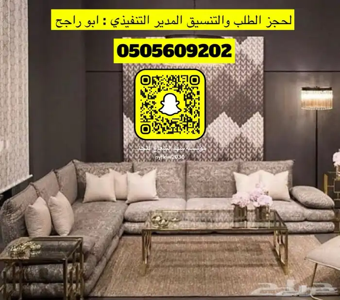 تفصيل غرف نوم كنبات دواليب ستائر على حسب الطلب 9