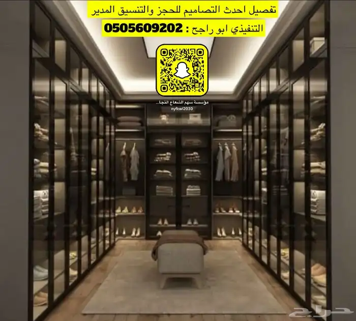 تفصيل غرف نوم كنبات دواليب ستائر على حسب الطلب 2