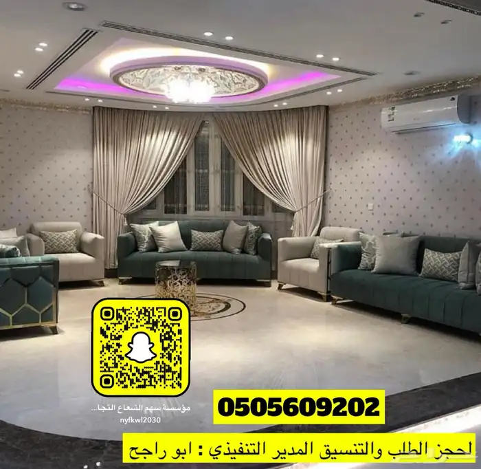 تفصيل غرف نوم كنبات دواليب ستائر على حسب الطلب 16