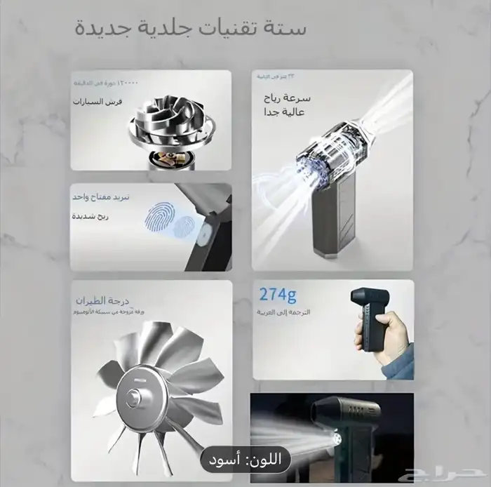 منفاخ النار 6