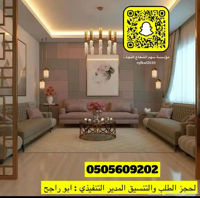 تفصيل غرف نوم كنبات دواليب ستائر على حسب الطلب 15