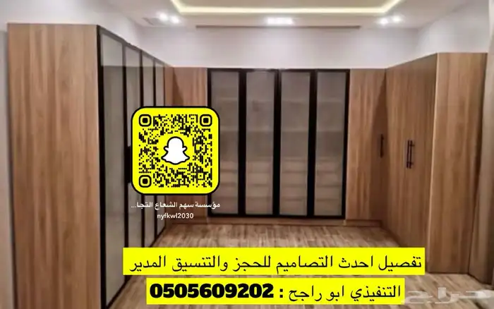 تفصيل غرف نوم كنبات دواليب ستائر على حسب الطلب 1