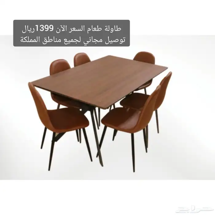 طاولات طعام مع الكراسي والتوصييل ممجااني 7