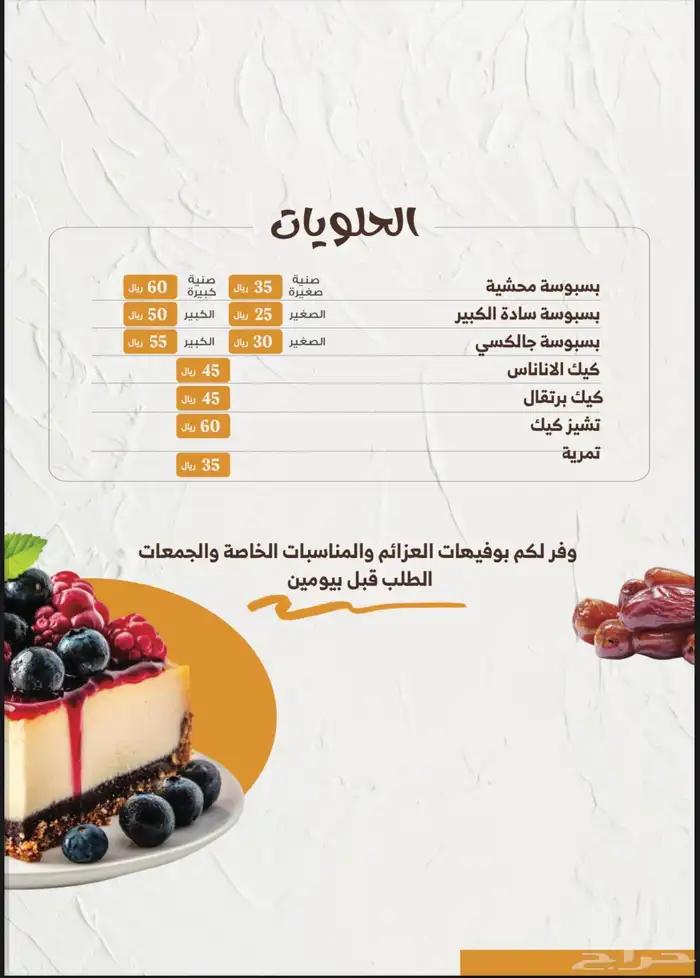 أكيد عجبك 3