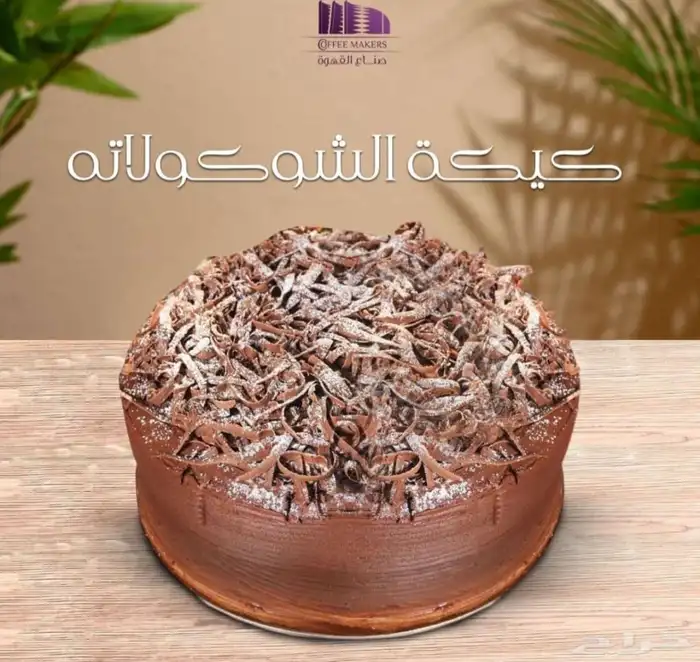 مصنع تورديد للكوفيات كيكات   بن بيجمع انواع   معمول 4