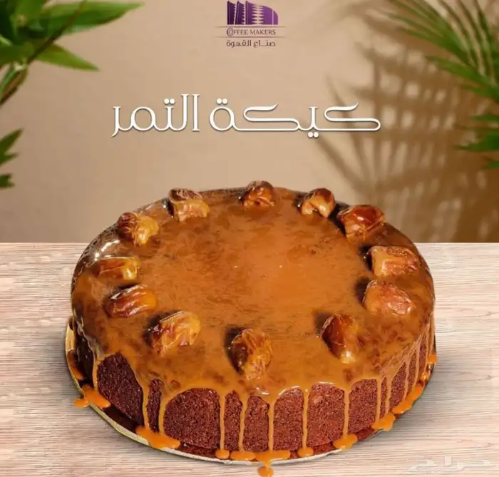 مصنع تورديد للكوفيات كيكات   بن بيجمع انواع   معمول 3