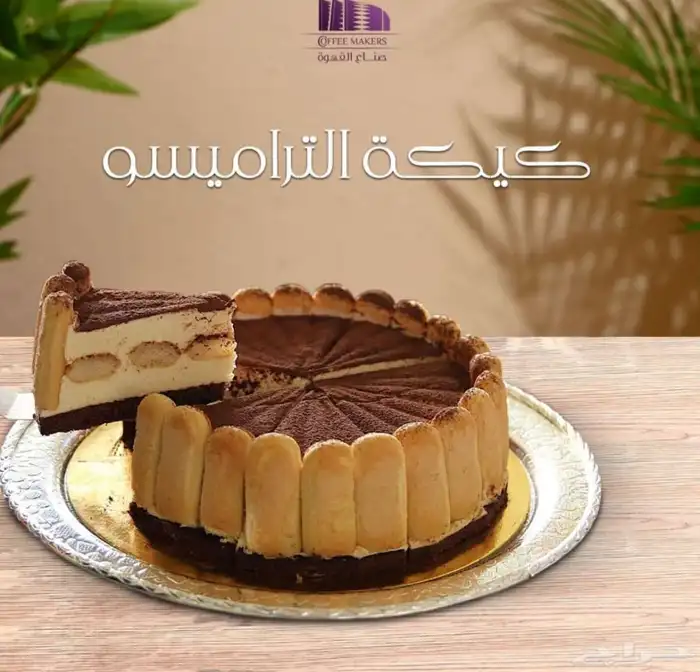 مصنع تورديد للكوفيات كيكات   بن بيجمع انواع   معمول 7