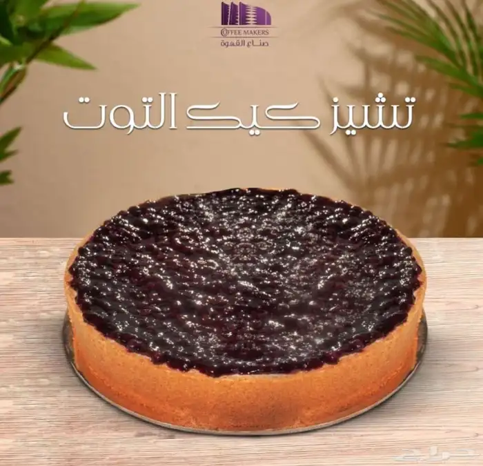 مصنع تورديد للكوفيات كيكات   بن بيجمع انواع   معمول 1