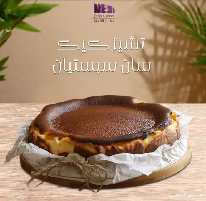 مصنع تورديد للكوفيات كيكات   بن بيجمع انواع   معمول 2