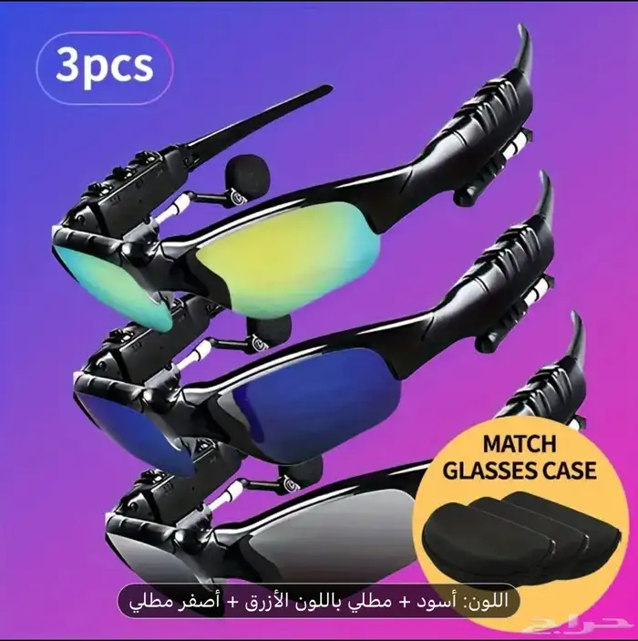 نظارات وسماعة. بلوتز 3