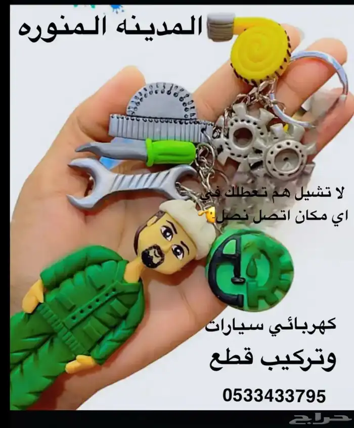 كهربائي سيارات وتركيب اي قطع في المدينه المنوره 0