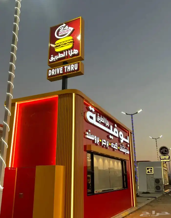 تفصيل كشكات درايف ثرو 4