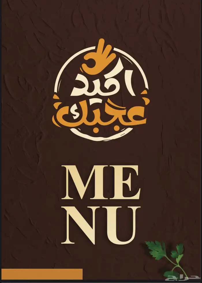 أكيد عجبك 0