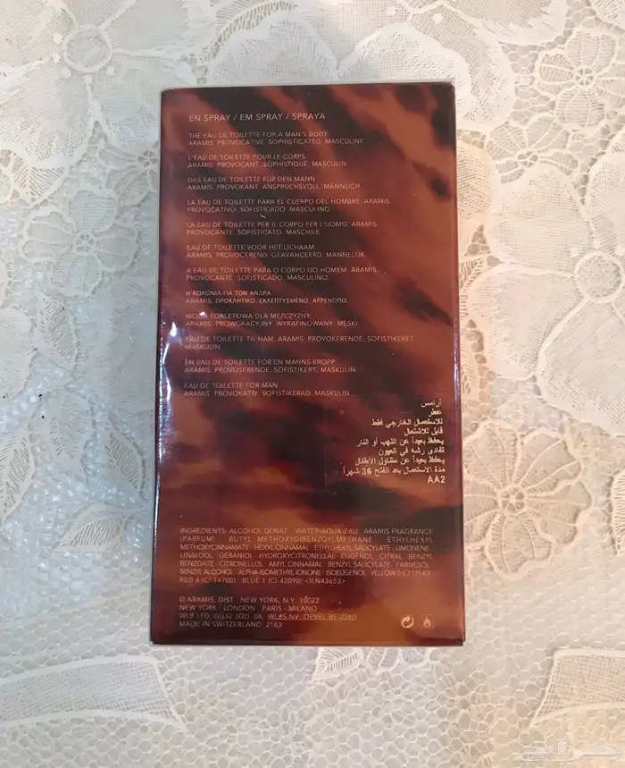 عطر رجالي اراميس 1