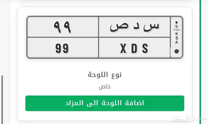 لوحة مميزة للبيع جاهزة للنقل 0