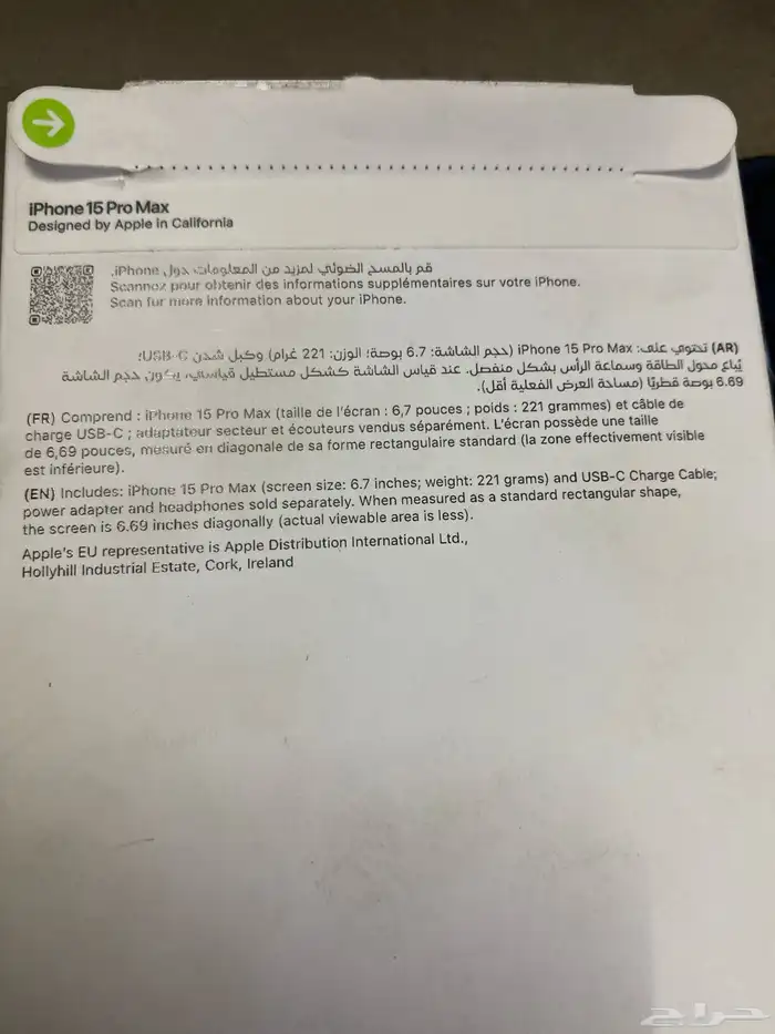 جوال ايفون جديد 0