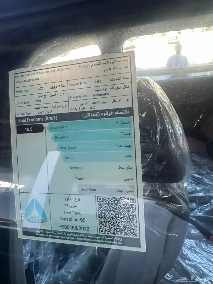 تيجو 8 كمفورت 5