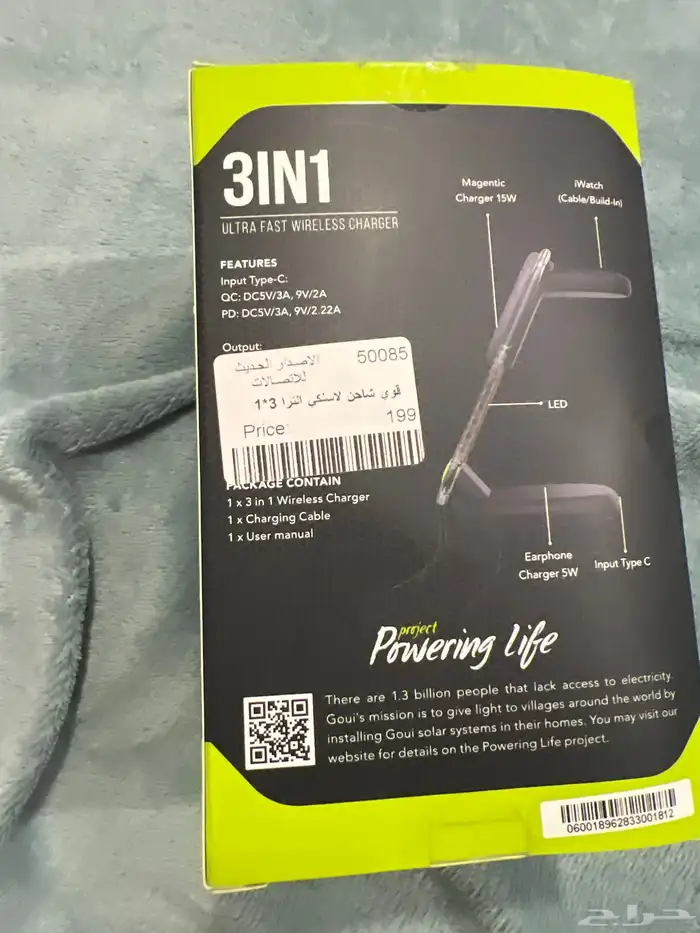 شاحن 3 في 1 2