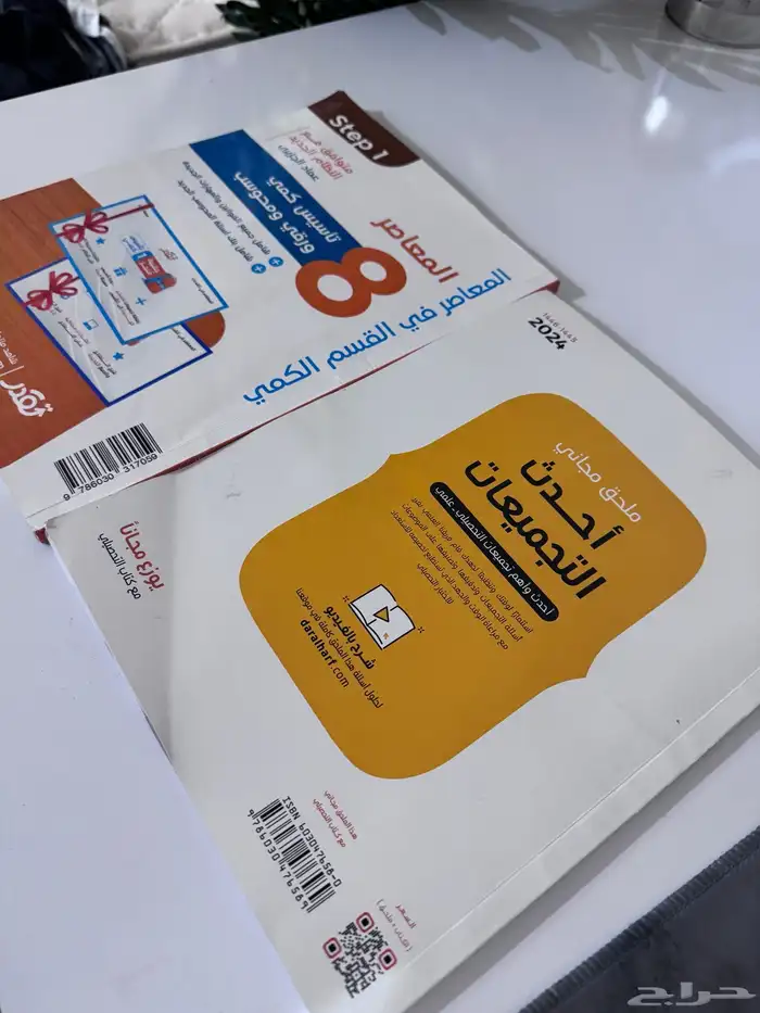 كتاب معاصر 8 1